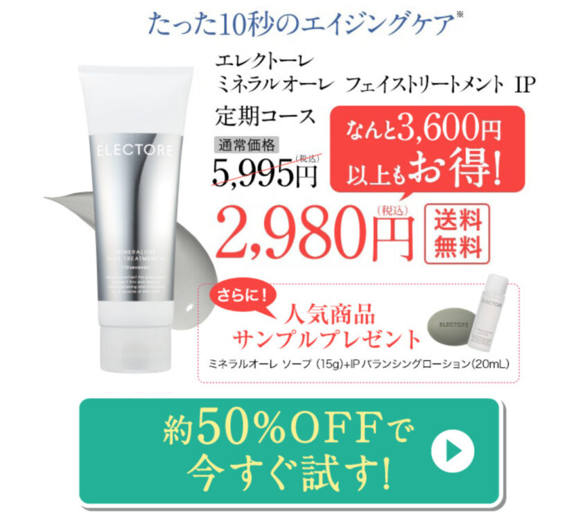 エレクトーレミネラルオーレソープ未使用 - 5